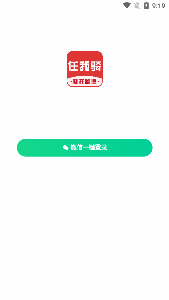 任我騎截圖