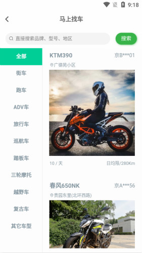 任我騎