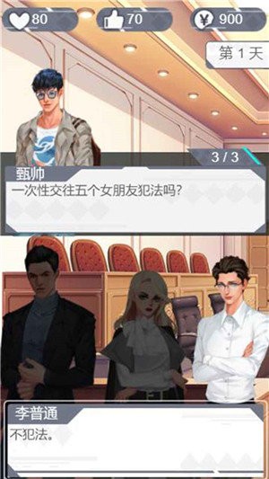 你可以永遠(yuǎn)相信胡律師安卓版截圖