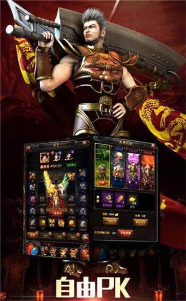 榮耀合擊火龍版截圖