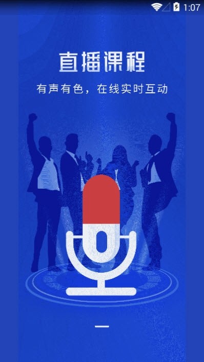 上課吧截圖