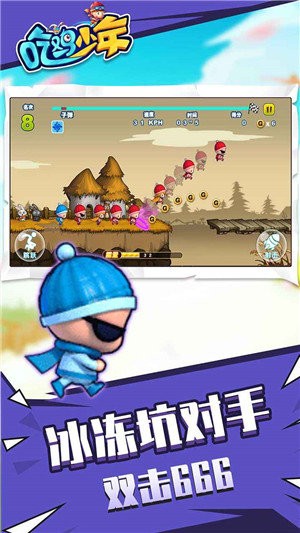 吃雞少年安卓版截圖