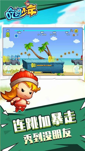 吃雞少年安卓版截圖