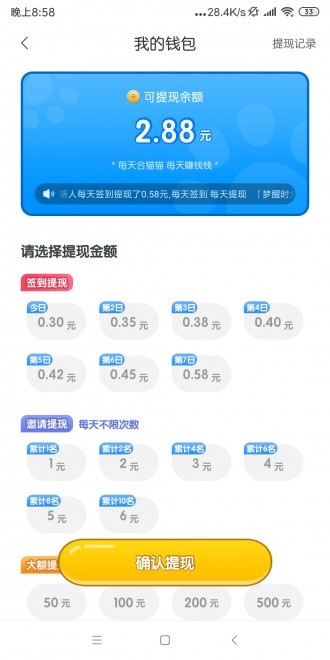 瘋狂合貓貓截圖