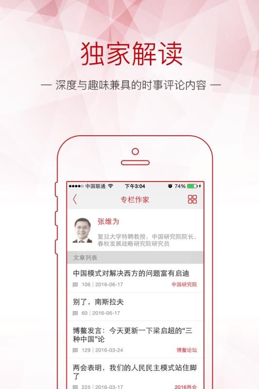 觀察者截圖