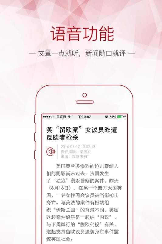 觀察者截圖