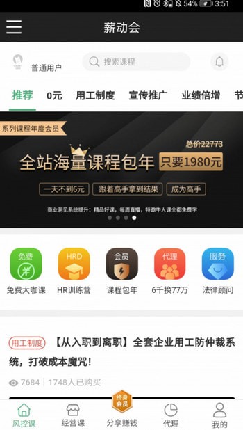薪動(dòng)會(huì)