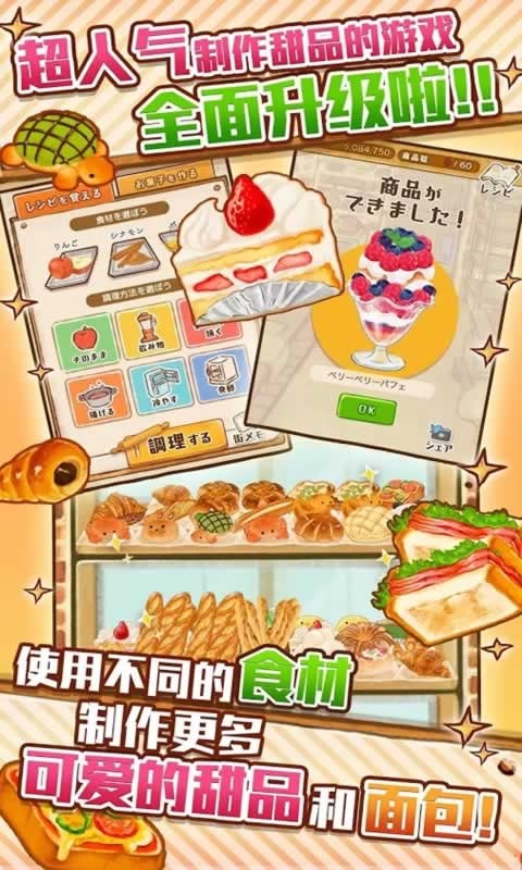 洋果子店ROSE2安卓正版截圖
