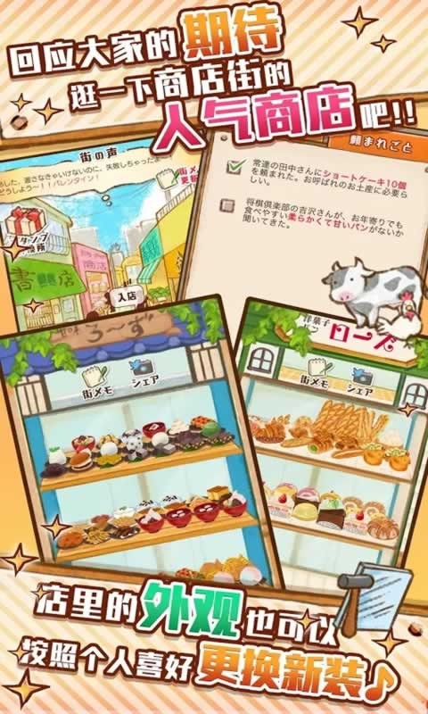 洋果子店ROSE2安卓正版截圖