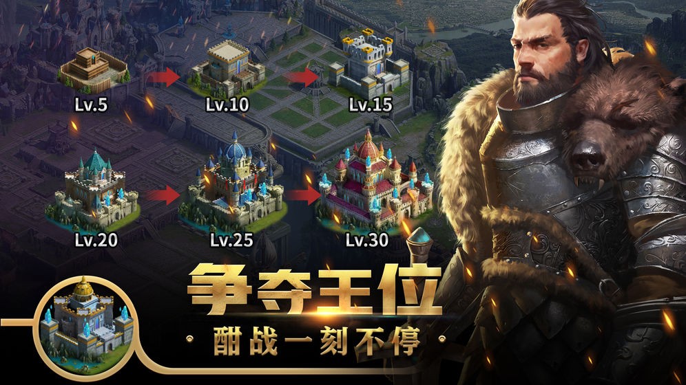王權(quán)爭霸手游測試版截圖