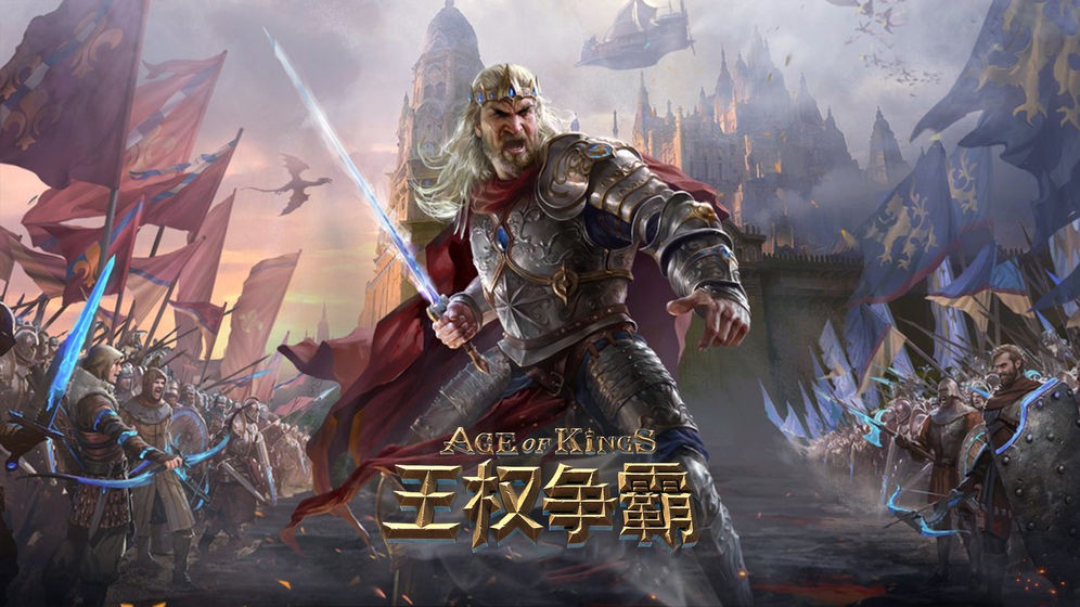 王權(quán)爭霸手游測試版截圖