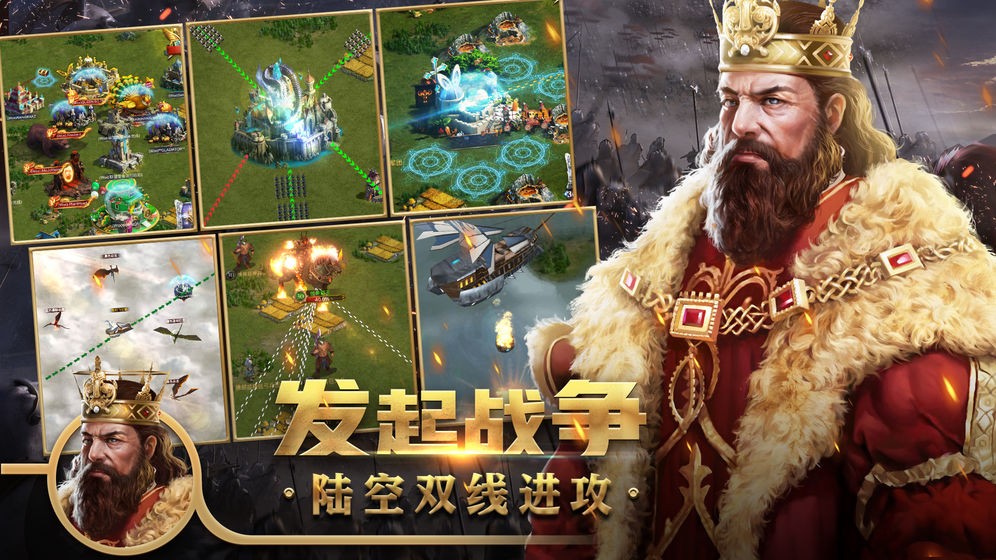 王權(quán)爭霸手游測試版截圖