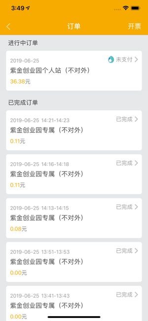 愛(ài)充網(wǎng)優(yōu)惠券截圖