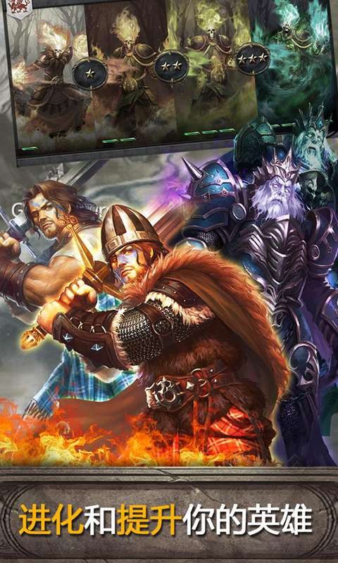 亚瑟英雄传安卓正版截图