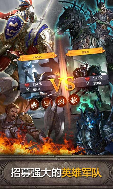 亚瑟英雄传安卓正版截图