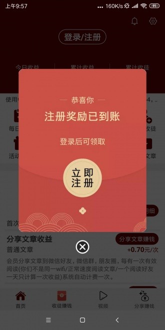 可樂轉(zhuǎn)截圖