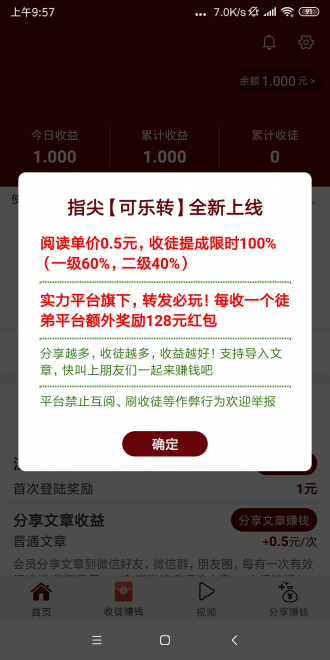 可樂轉(zhuǎn)