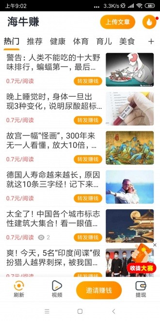 海牛轉(zhuǎn)截圖