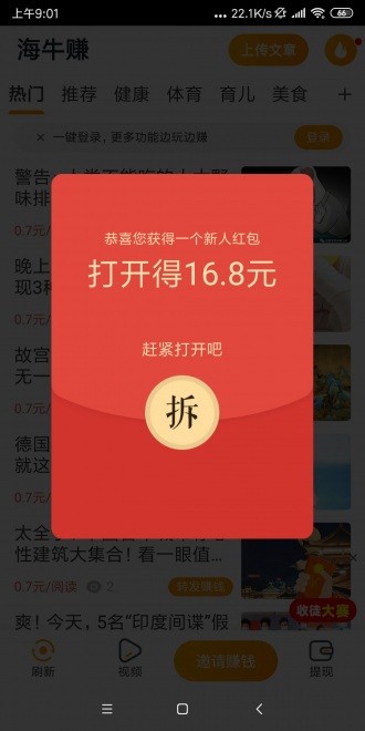 海牛轉(zhuǎn)截圖