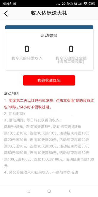 王者賺截圖