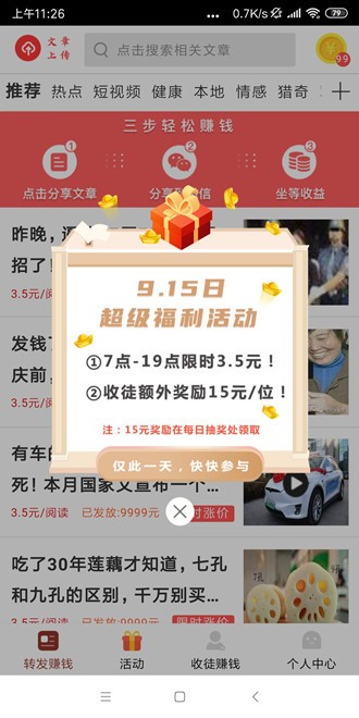 王者賺截圖