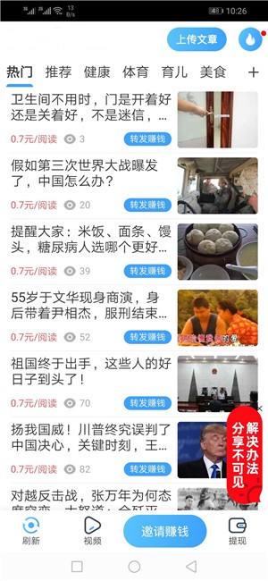 蜂鳥快訊截圖