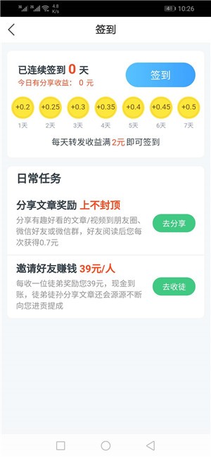蜂鳥快訊截圖