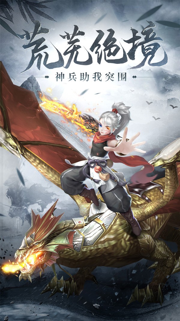 斬仙大陸紅包版截圖