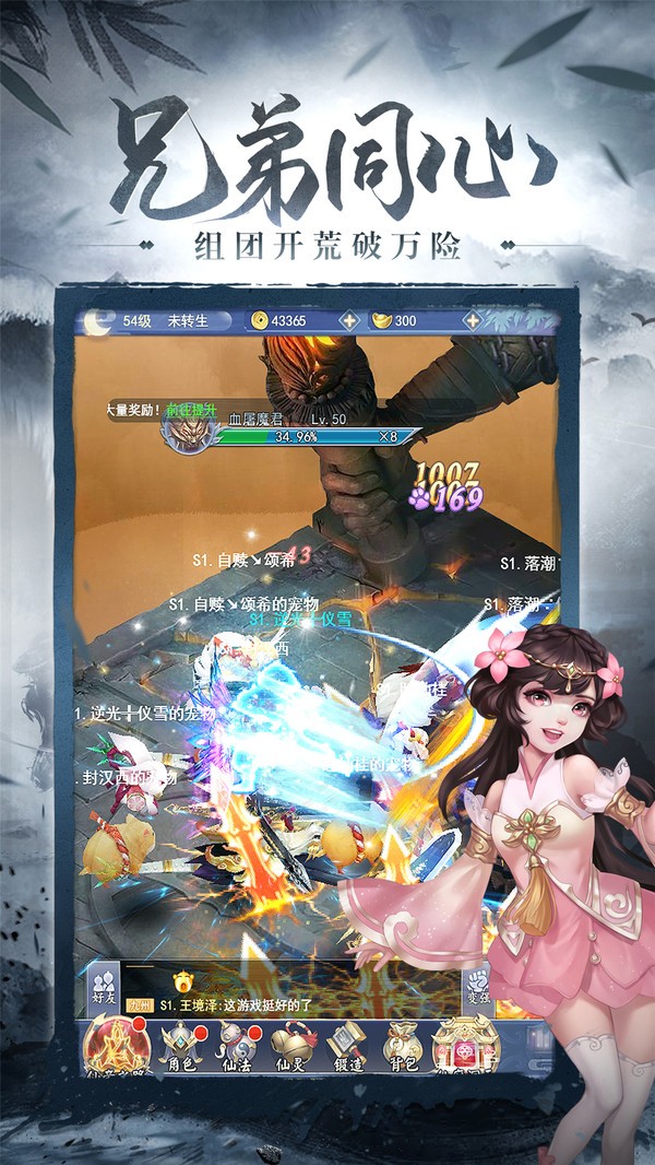 斬仙大陸紅包版截圖