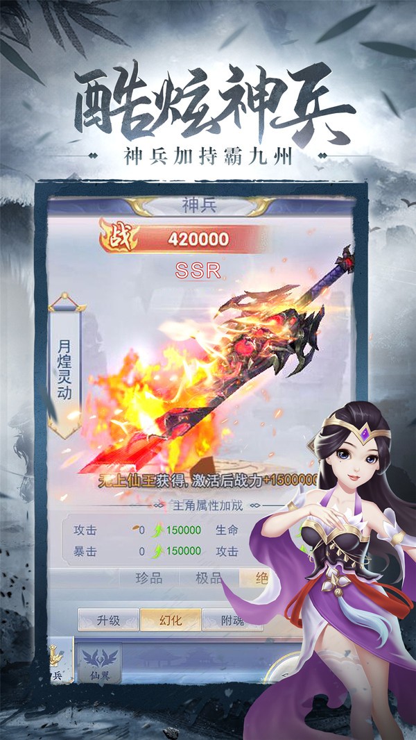 斬仙大陸紅包版截圖