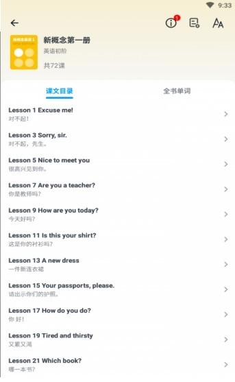 英語新學(xué)截圖