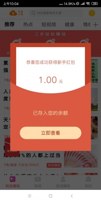王者賺