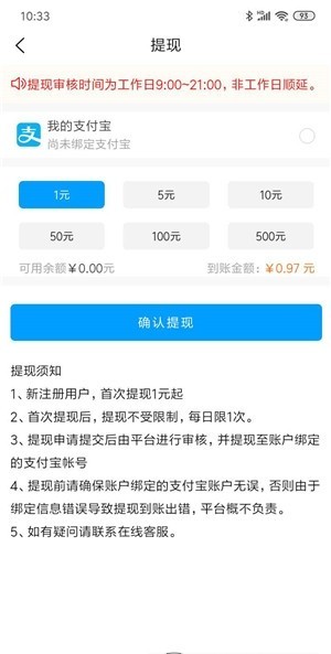 接單幫截圖