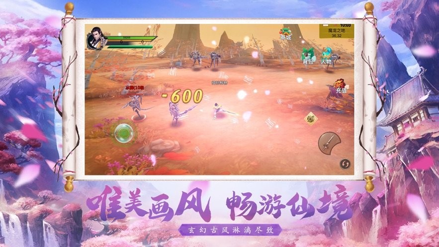 七星仙緣傳紅包版截圖