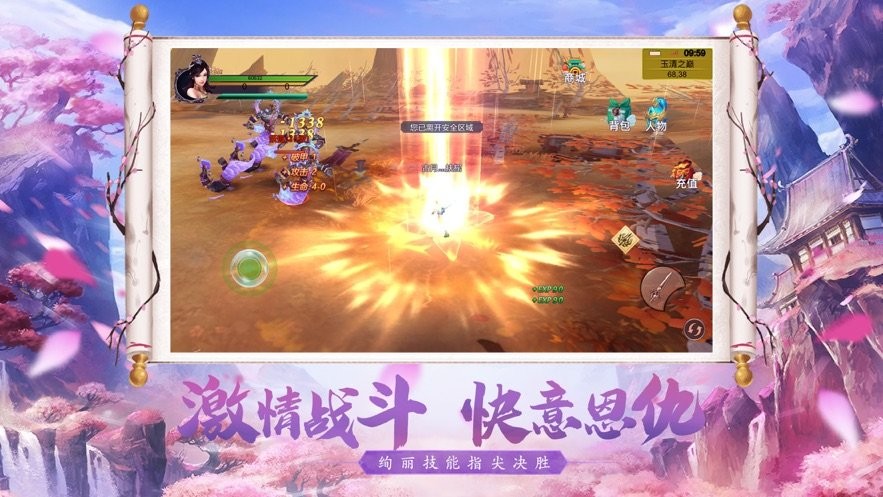 七星仙緣傳紅包版截圖