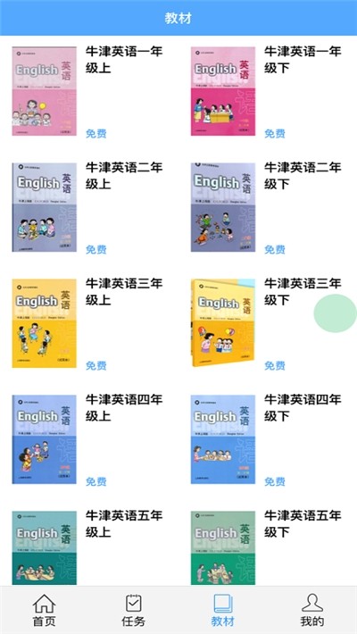 考拉背單詞截圖