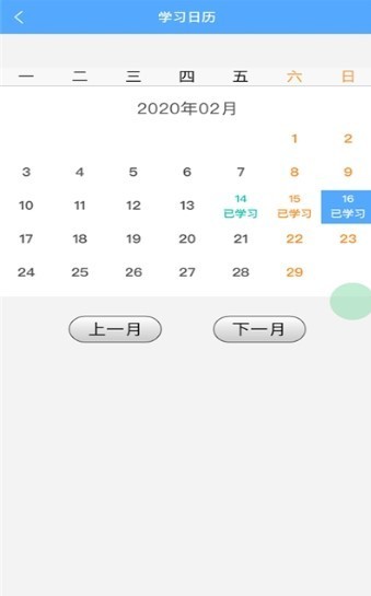 考拉背單詞截圖