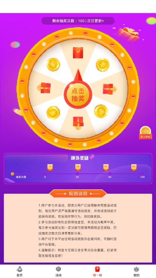 走路為金截圖