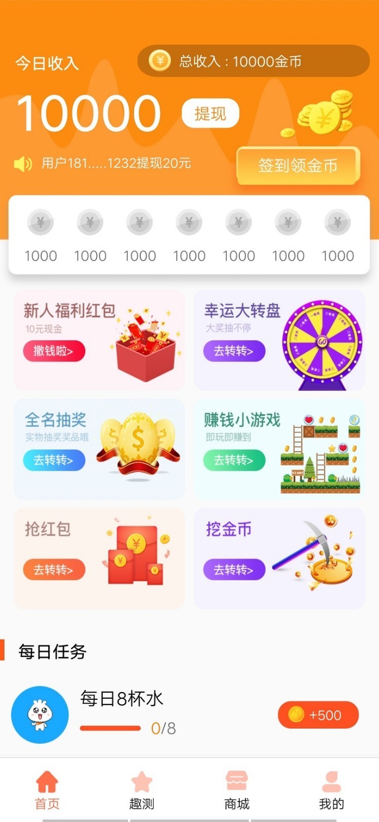 早晚賺截圖