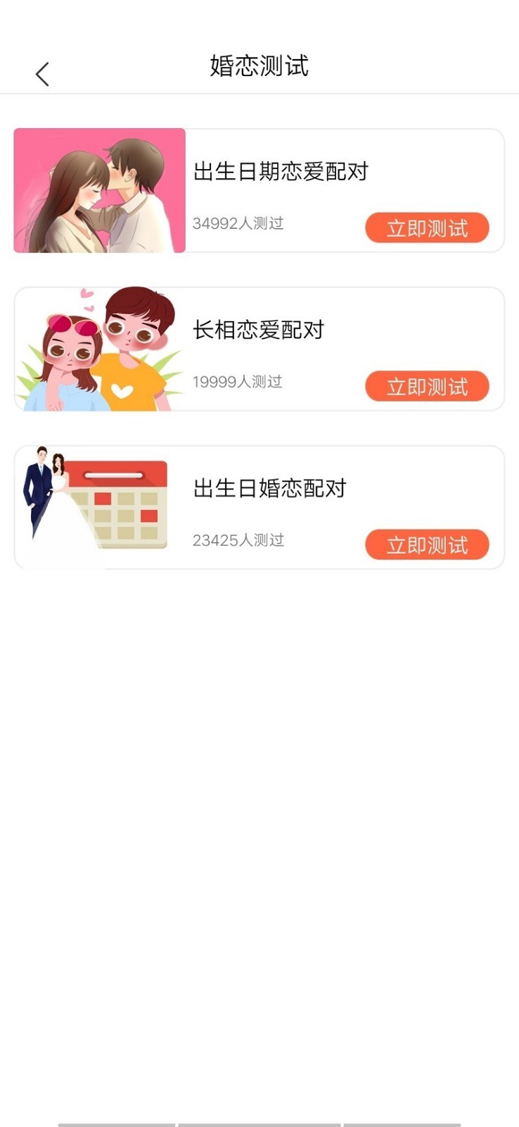 早晚賺截圖