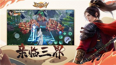 染指乾坤紅包版截圖