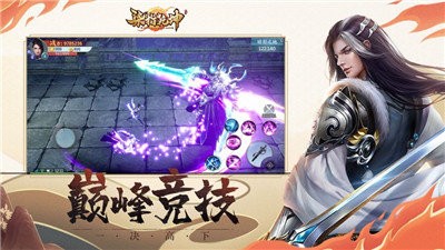 染指乾坤紅包版截圖