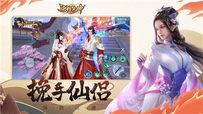 染指乾坤紅包版截圖