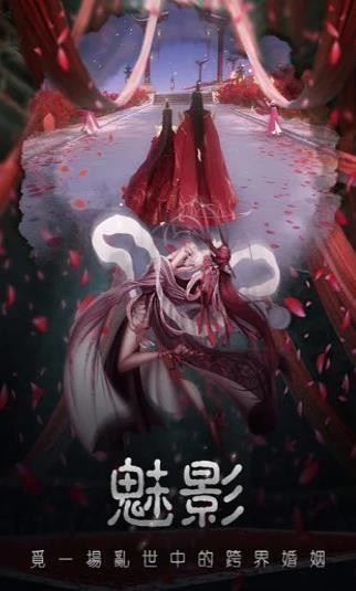 茅山錄安卓版截圖