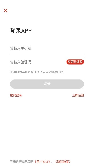 德明尚品截圖