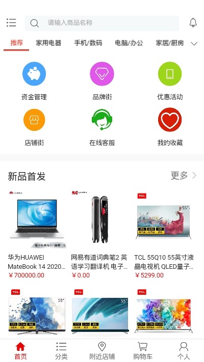 德明尚品截圖