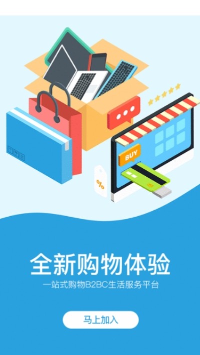 德明尚品截圖