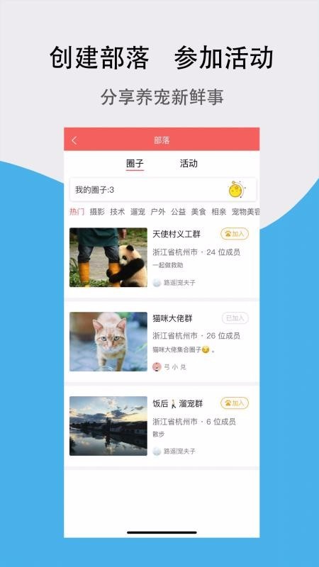 寵夫子截圖