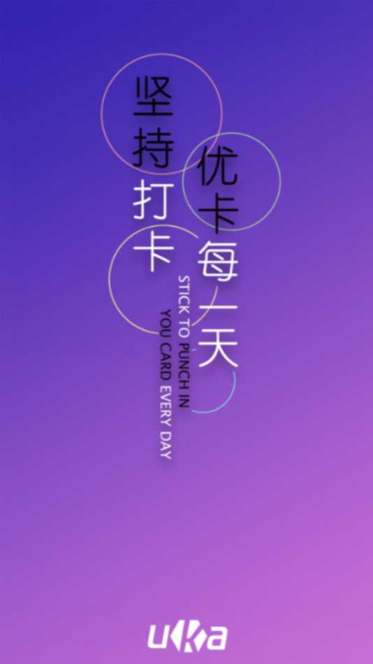 Uka優(yōu)卡