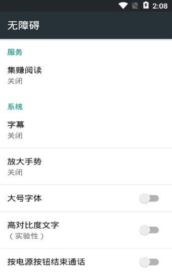 集賺閱讀截圖